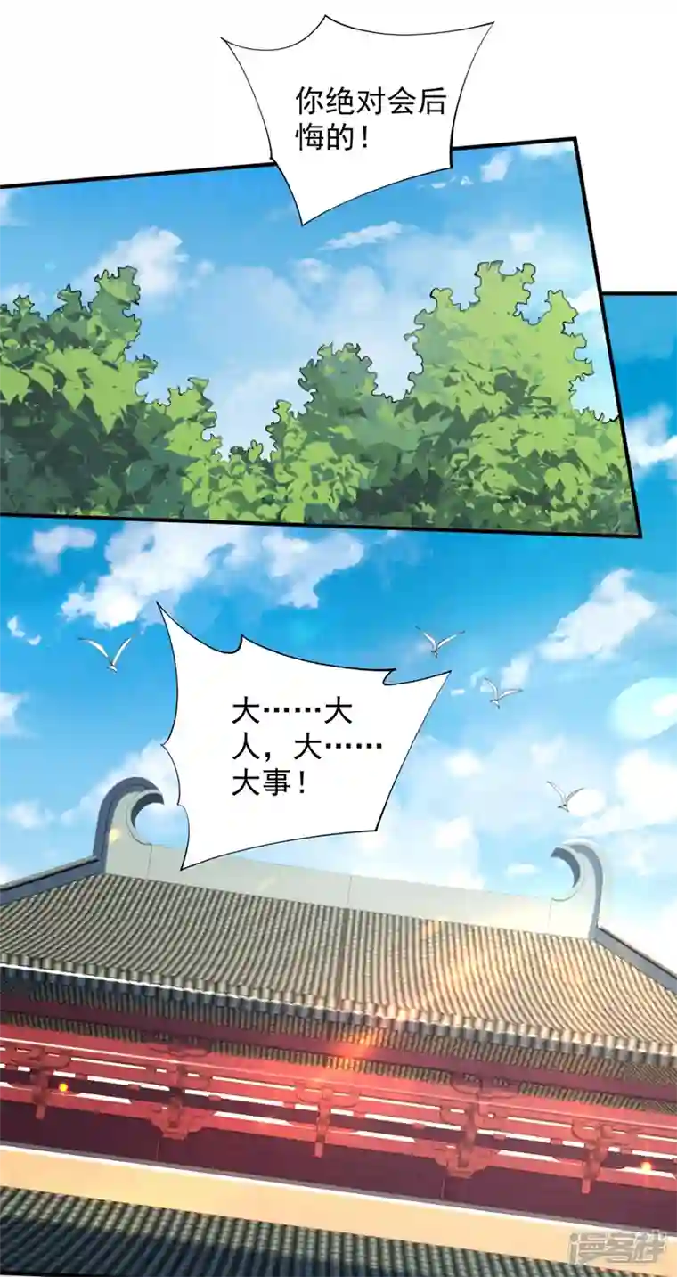被美女师傅调教成圣的99种方法第142话 我要的圣器呢！？