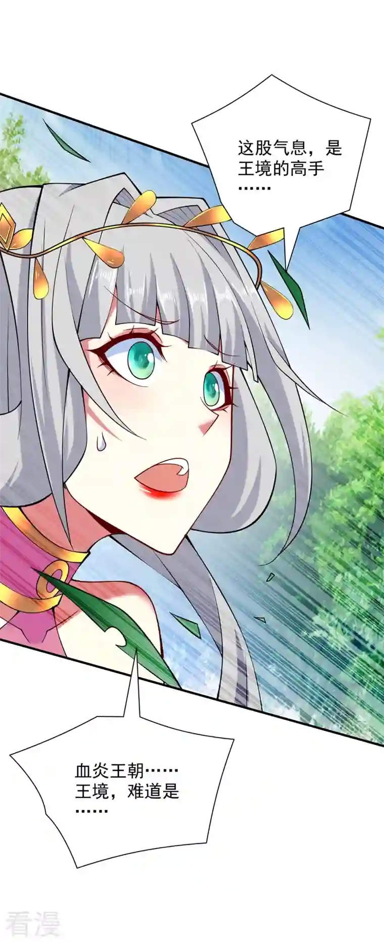 被美女师傅调教成圣的99种方法第143话 战或降，给个准信！