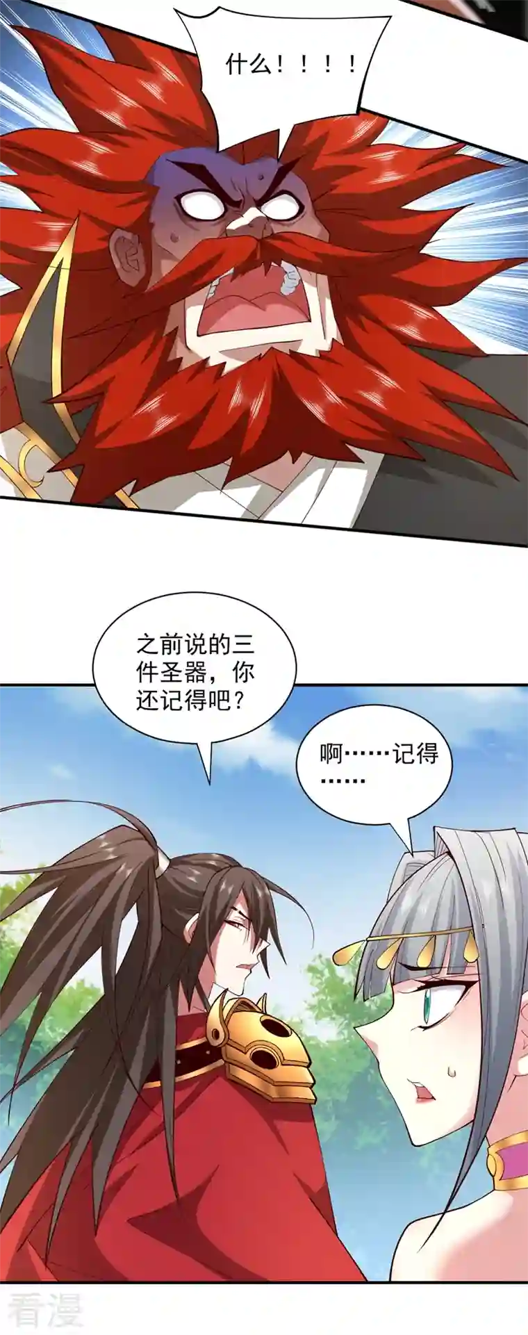 被美女师傅调教成圣的99种方法第143话 战或降，给个准信！