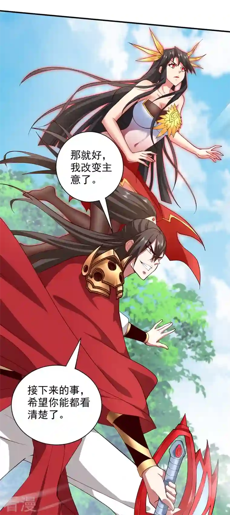 被美女师傅调教成圣的99种方法第143话 战或降，给个准信！