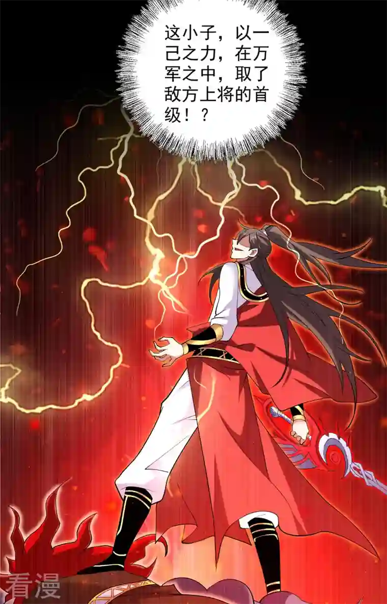 被美女师傅调教成圣的99种方法第143话 战或降，给个准信！