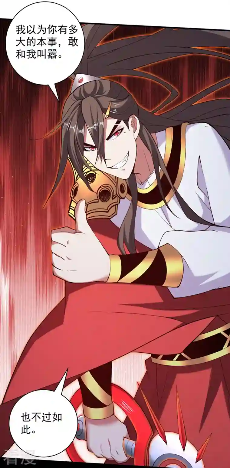 被美女师傅调教成圣的99种方法第143话 战或降，给个准信！
