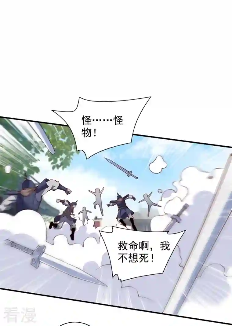 被美女师傅调教成圣的99种方法第143话 战或降，给个准信！