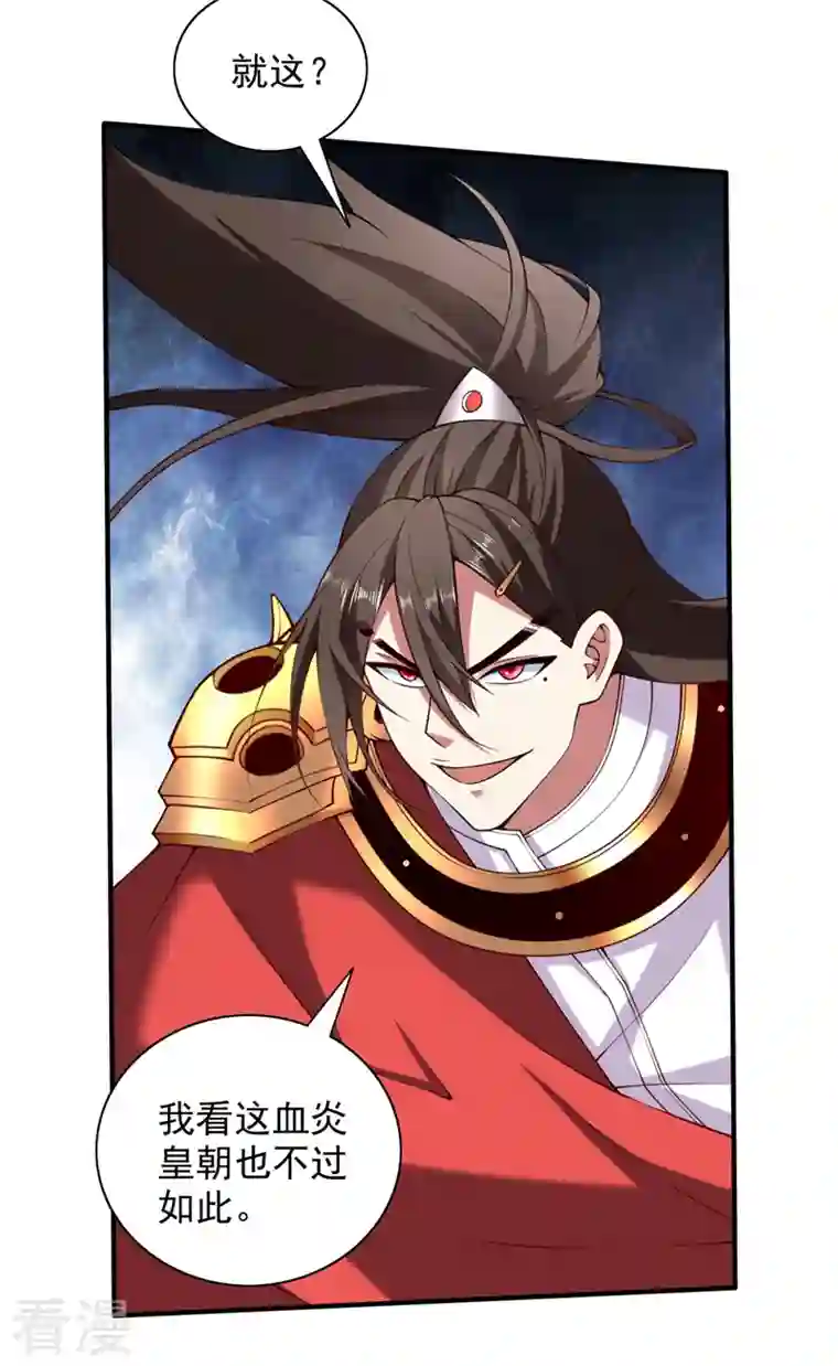 被美女师傅调教成圣的99种方法第143话 战或降，给个准信！