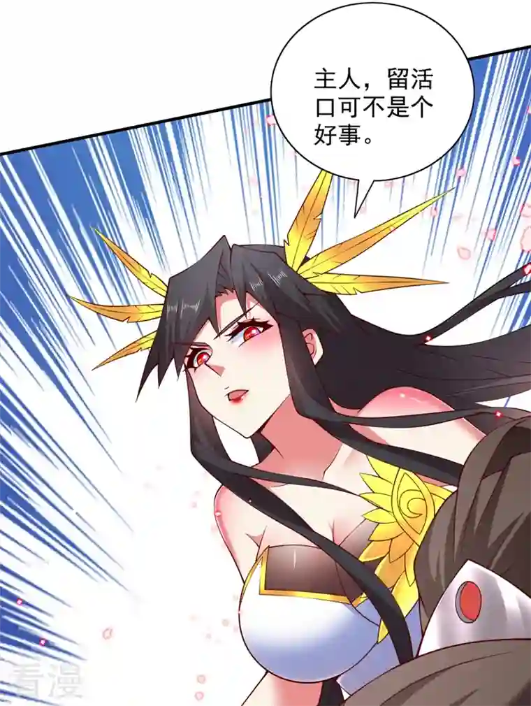 被美女师傅调教成圣的99种方法第143话 战或降，给个准信！