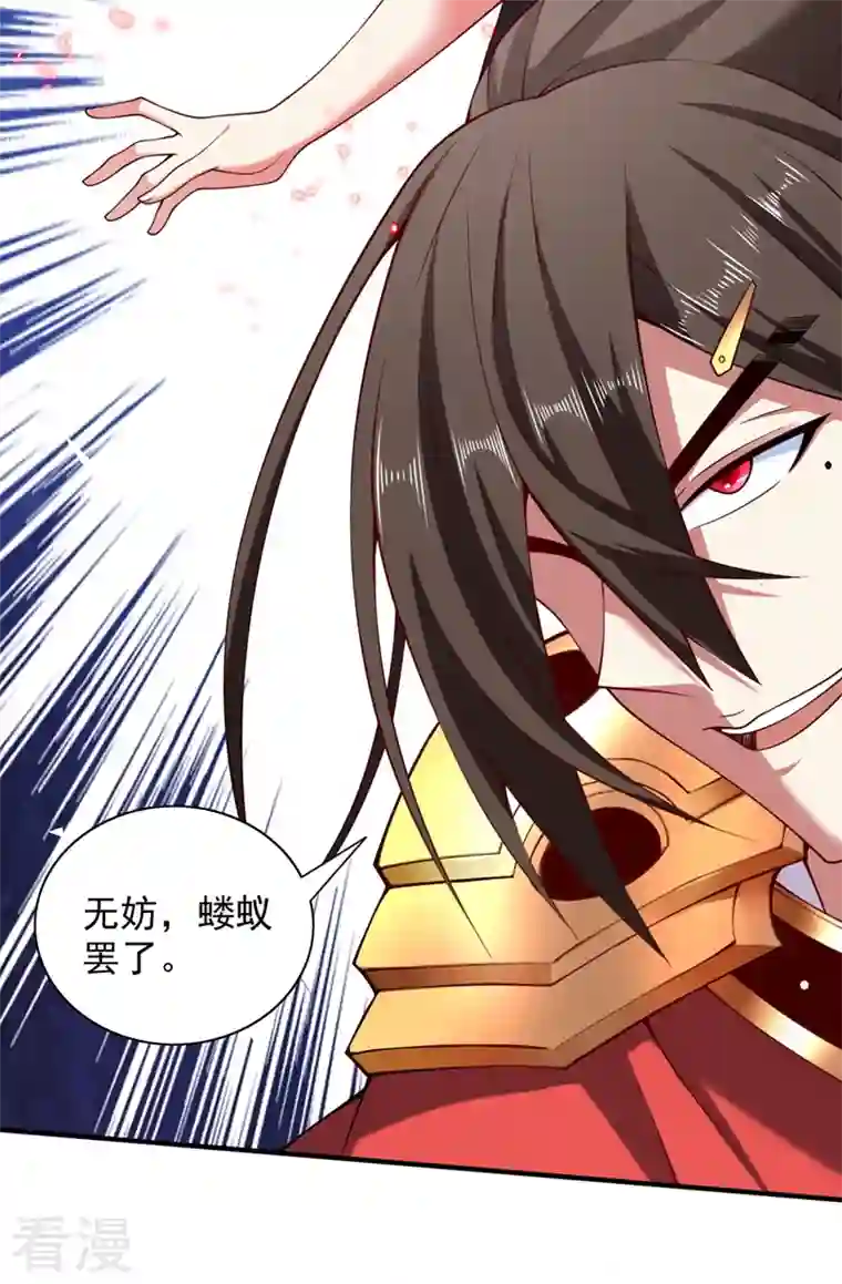被美女师傅调教成圣的99种方法第143话 战或降，给个准信！