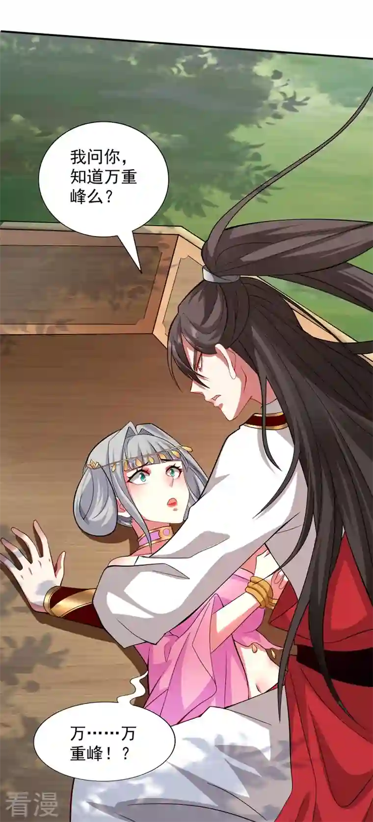 被美女师傅调教成圣的99种方法第143话 战或降，给个准信！