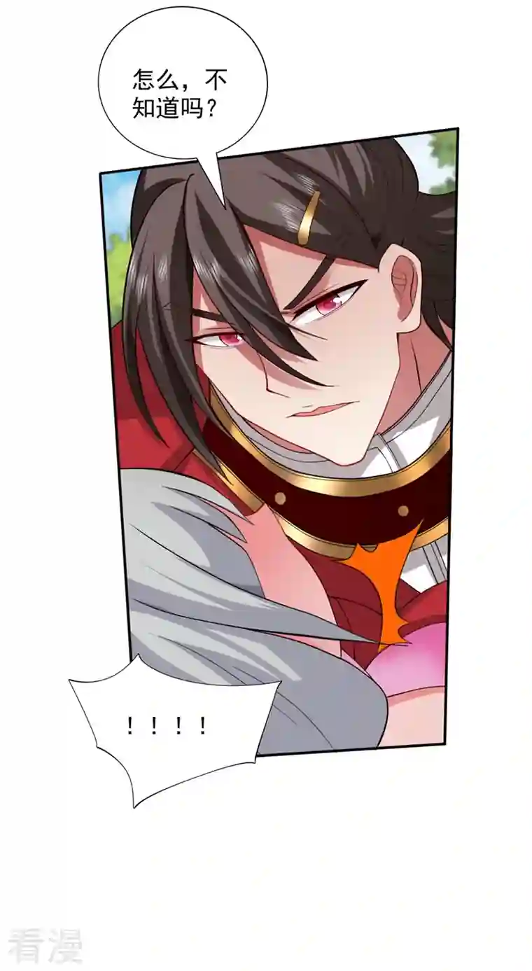 被美女师傅调教成圣的99种方法第143话 战或降，给个准信！