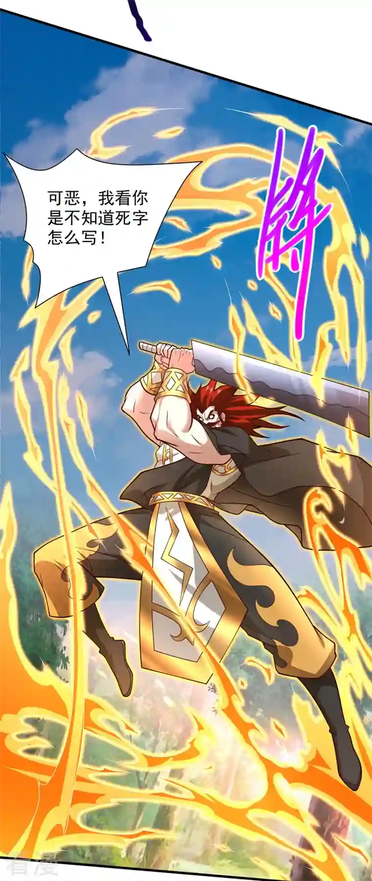 被美女师傅调教成圣的99种方法第143话 战或降，给个准信！