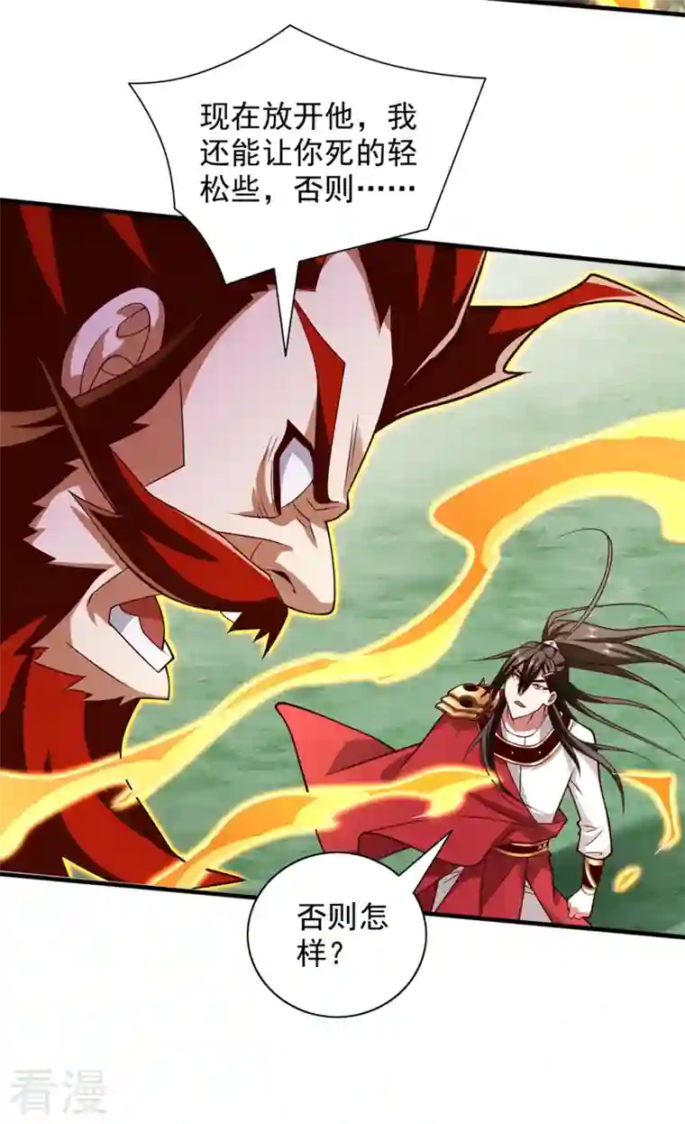 被美女师傅调教成圣的99种方法第143话 战或降，给个准信！