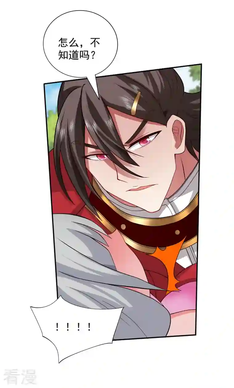 被美女师傅调教成圣的99种方法第144话 万重峰的恐怖灵压