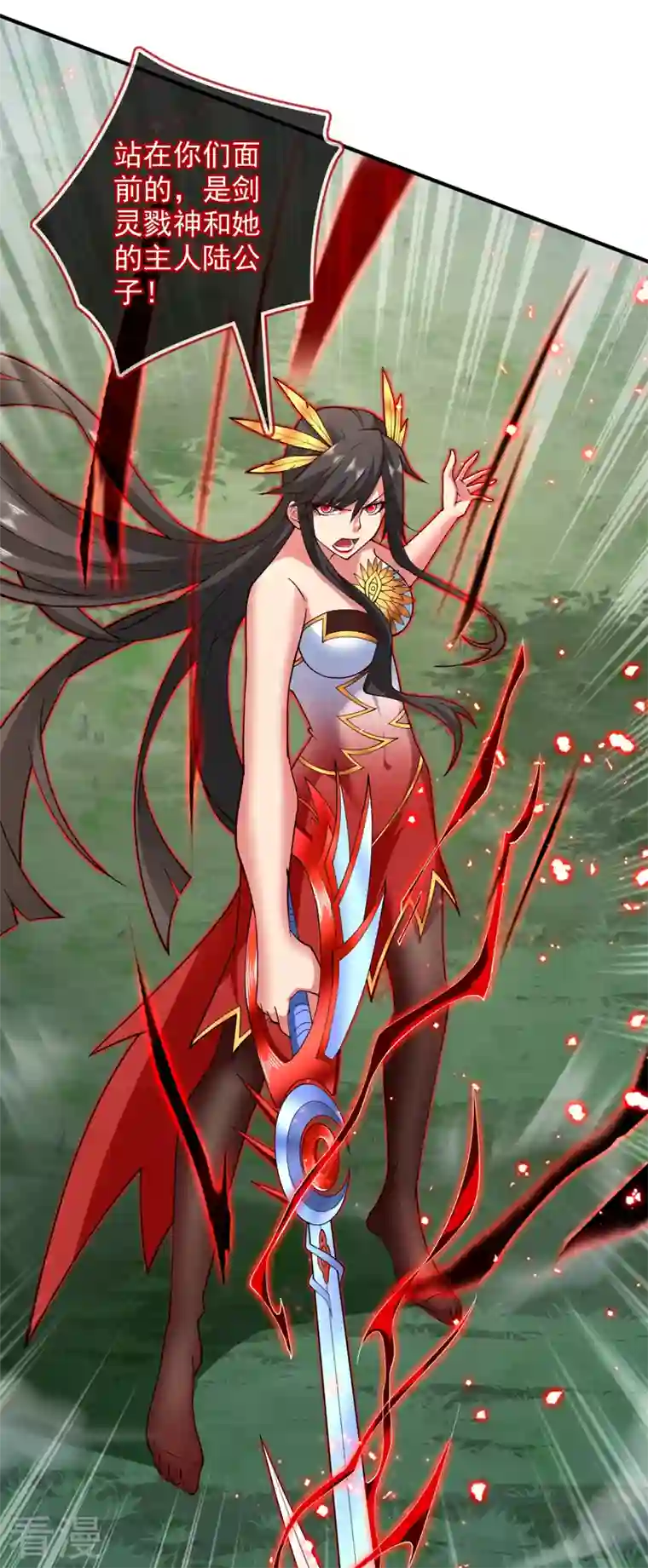 被美女师傅调教成圣的99种方法第144话 万重峰的恐怖灵压