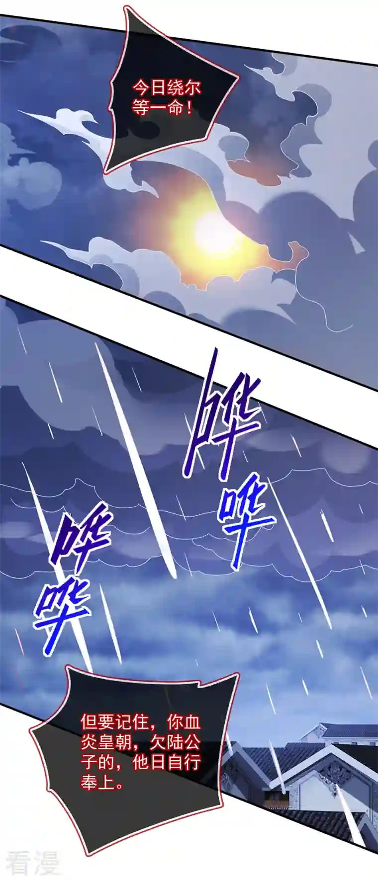 被美女师傅调教成圣的99种方法第144话 万重峰的恐怖灵压