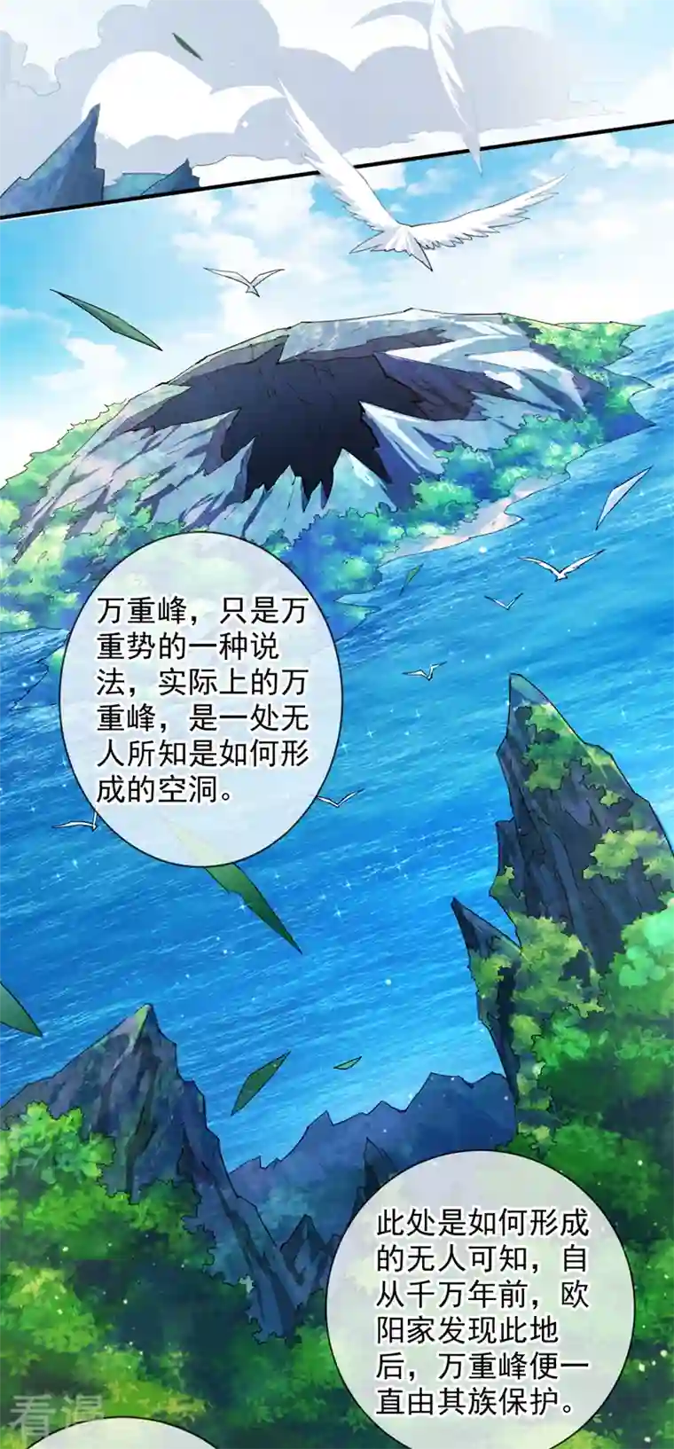 被美女师傅调教成圣的99种方法第144话 万重峰的恐怖灵压