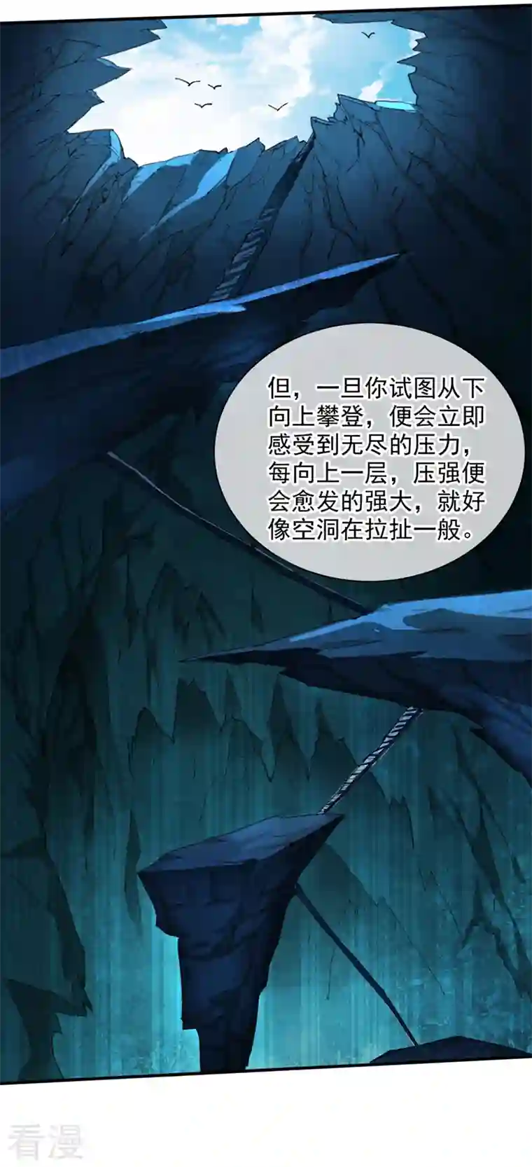 被美女师傅调教成圣的99种方法第144话 万重峰的恐怖灵压
