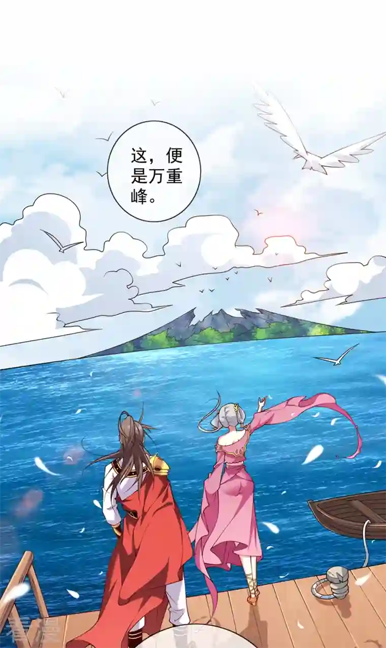 被美女师傅调教成圣的99种方法第144话 万重峰的恐怖灵压