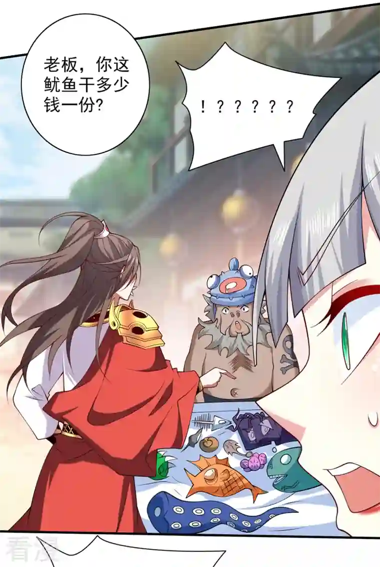 被美女师傅调教成圣的99种方法第144话 万重峰的恐怖灵压