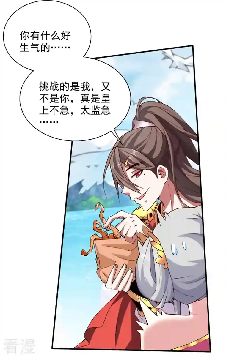 被美女师傅调教成圣的99种方法第144话 万重峰的恐怖灵压