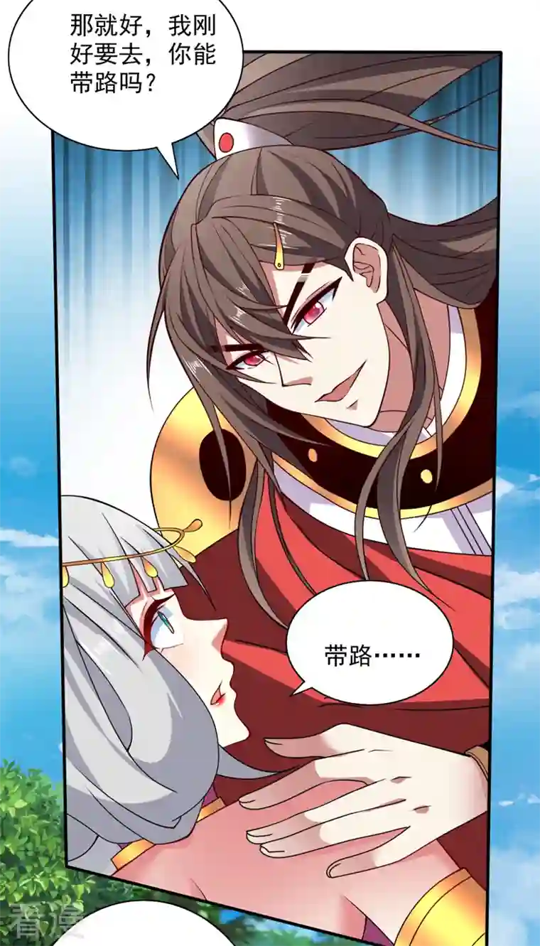 被美女师傅调教成圣的99种方法第144话 万重峰的恐怖灵压