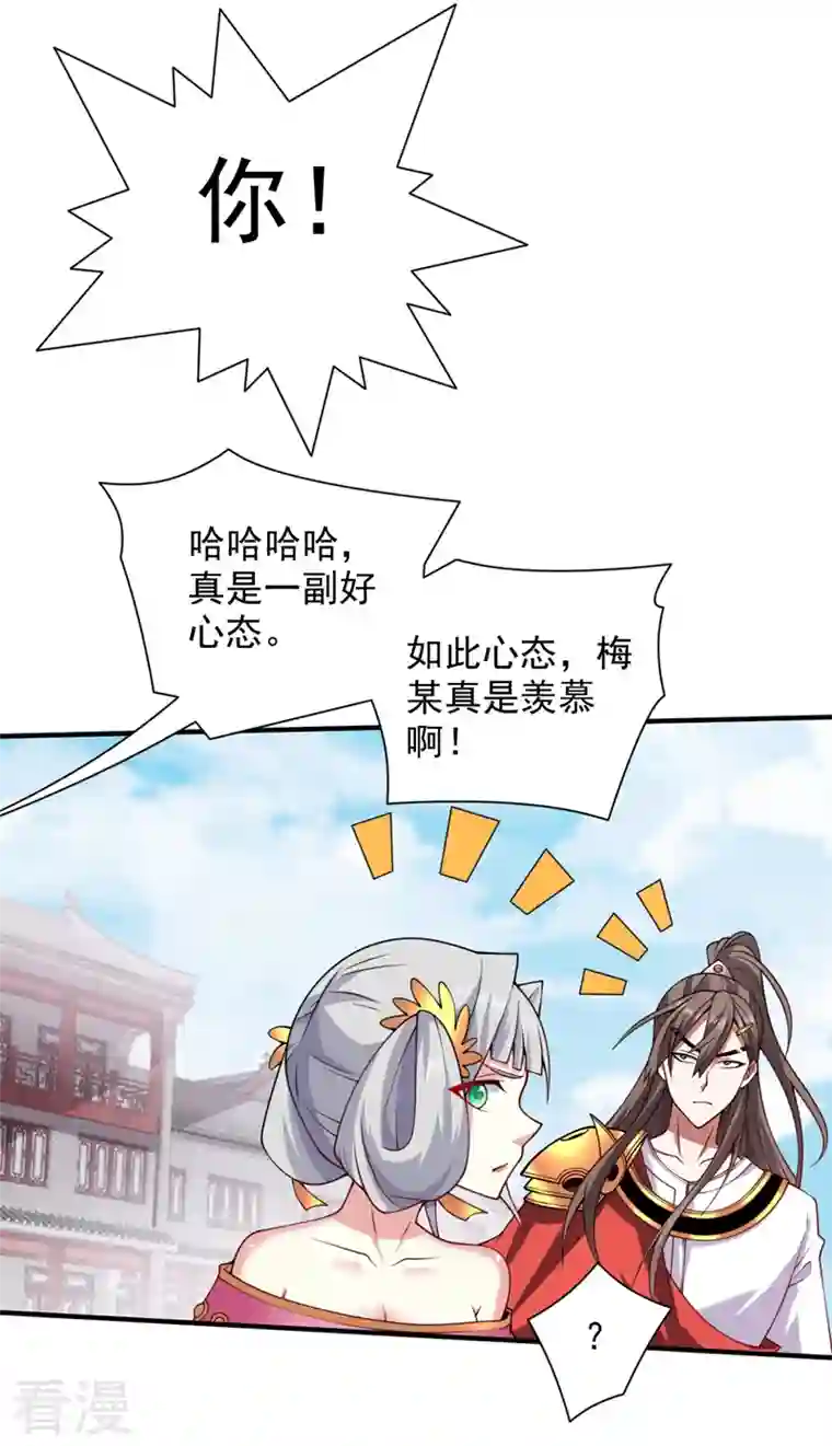 被美女师傅调教成圣的99种方法第144话 万重峰的恐怖灵压