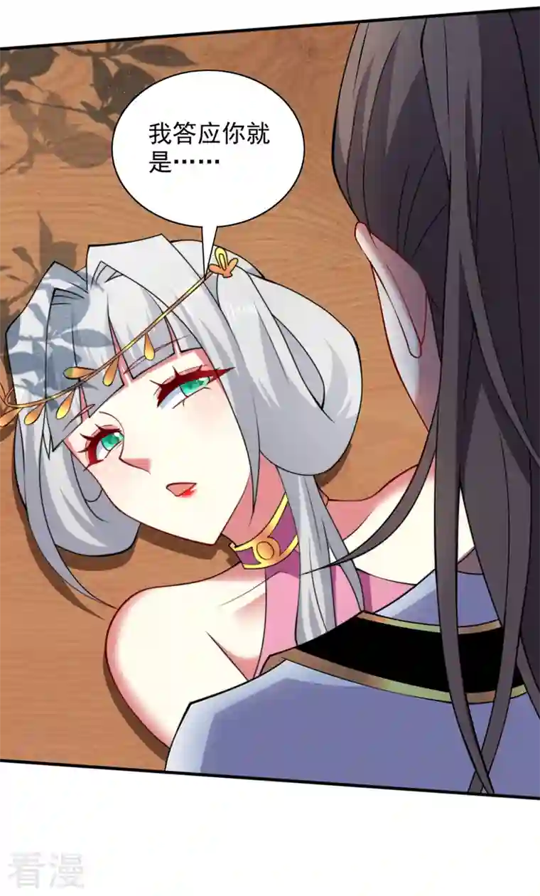 被美女师傅调教成圣的99种方法第144话 万重峰的恐怖灵压