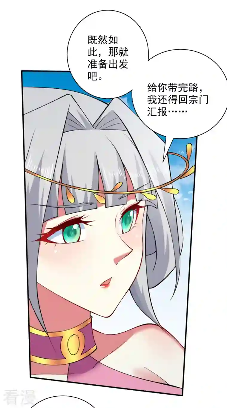 被美女师傅调教成圣的99种方法第144话 万重峰的恐怖灵压