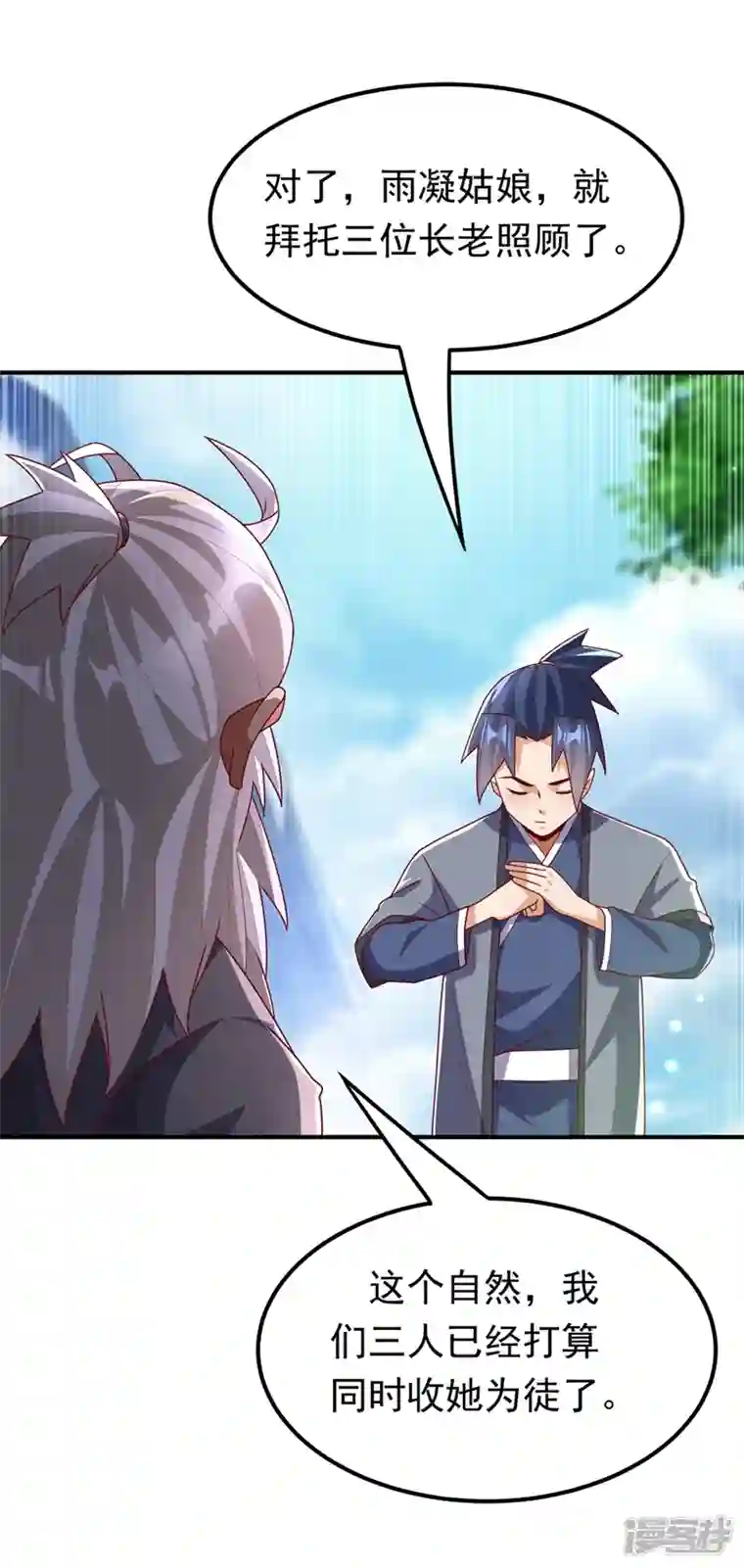 武逆第257话 战天古墓？！