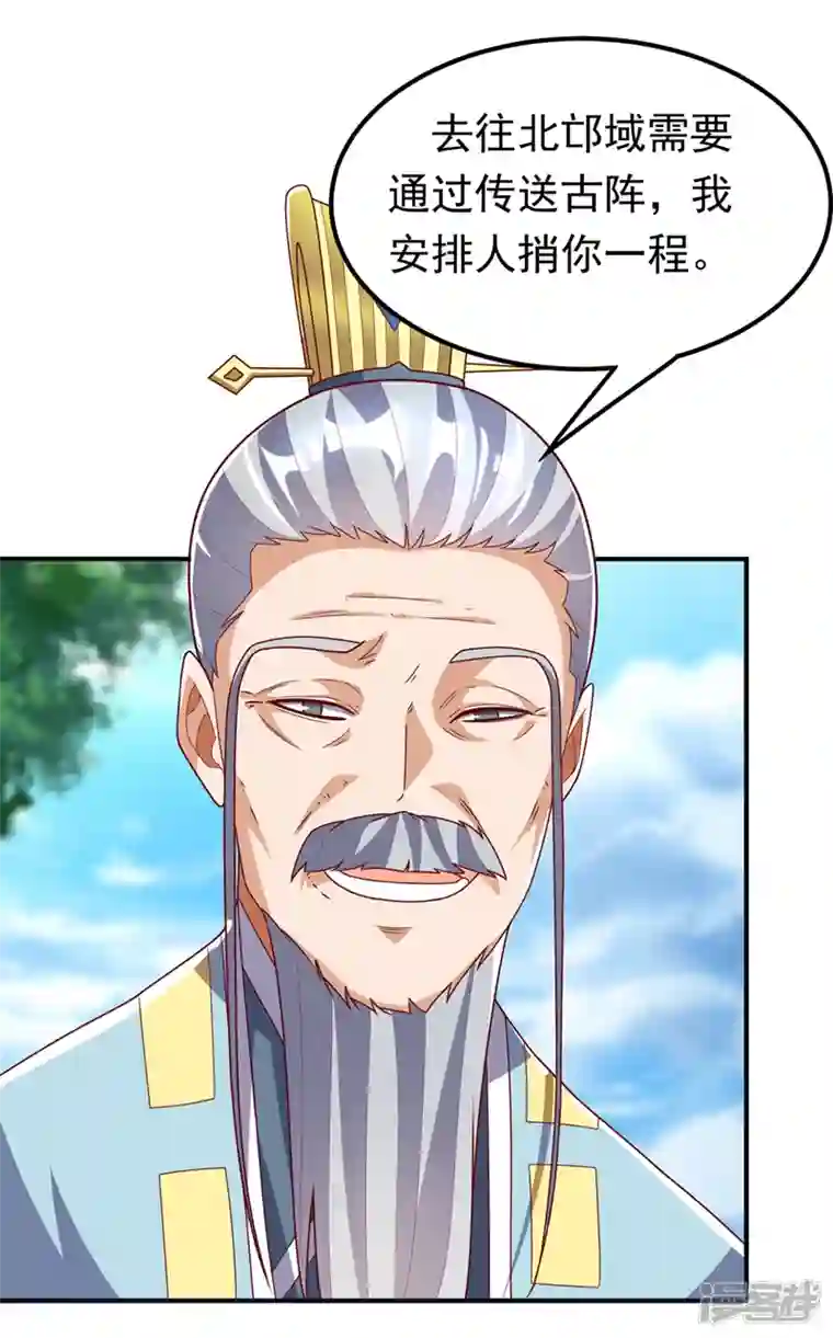 武逆第257话 战天古墓？！