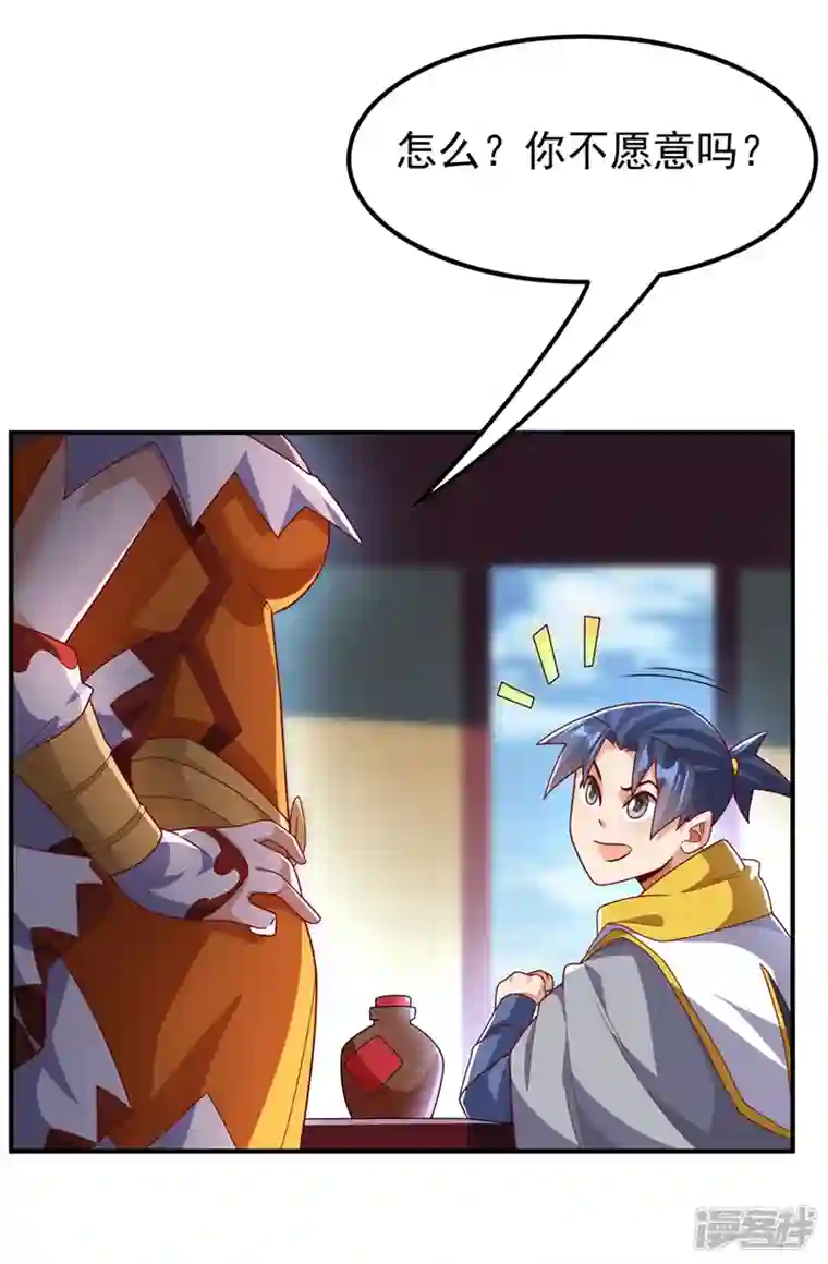 武逆第257话 战天古墓？！