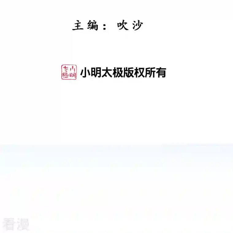 解离妖圣第374话 最好的结果