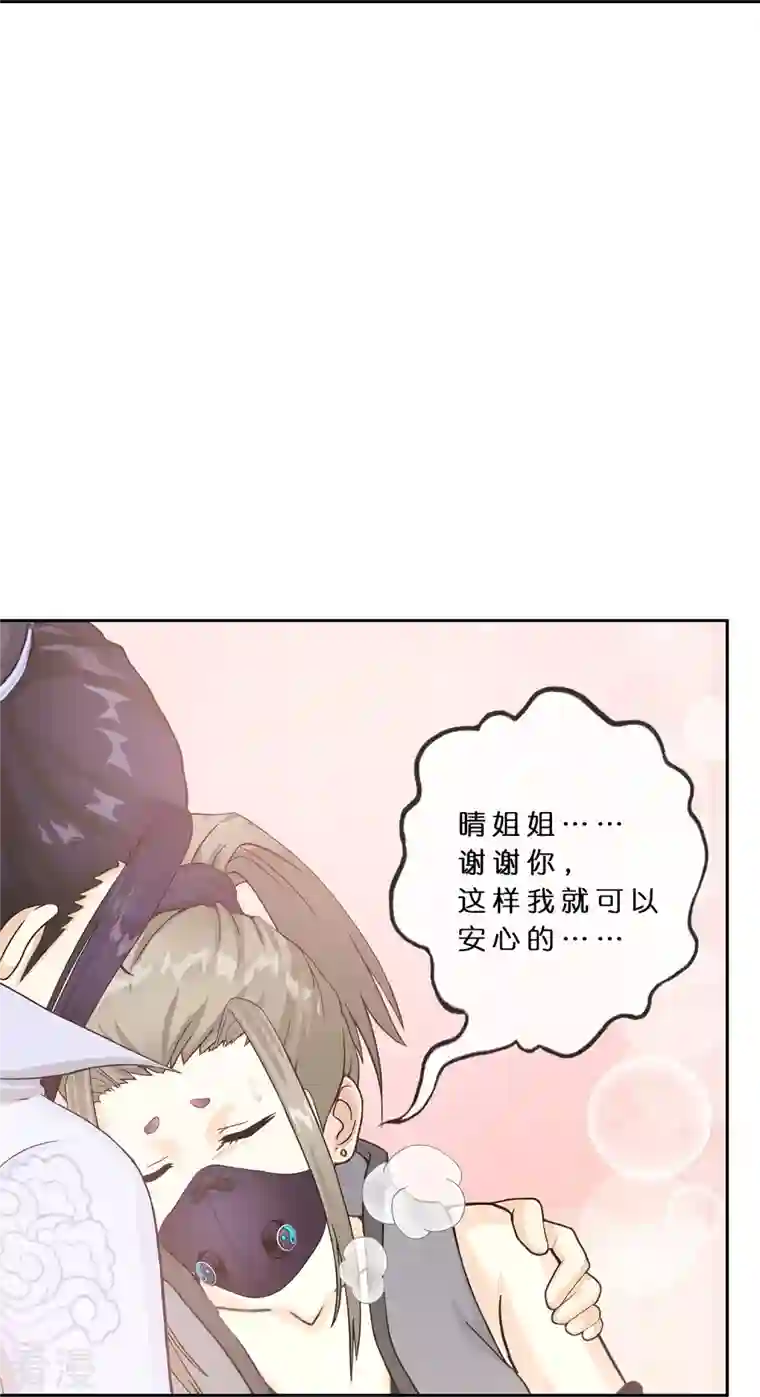 解离妖圣第374话 最好的结果