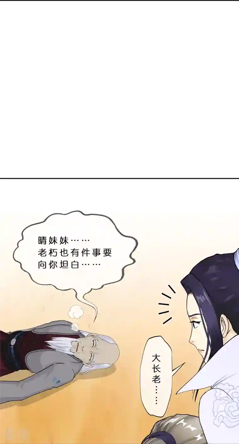 解离妖圣第374话 最好的结果