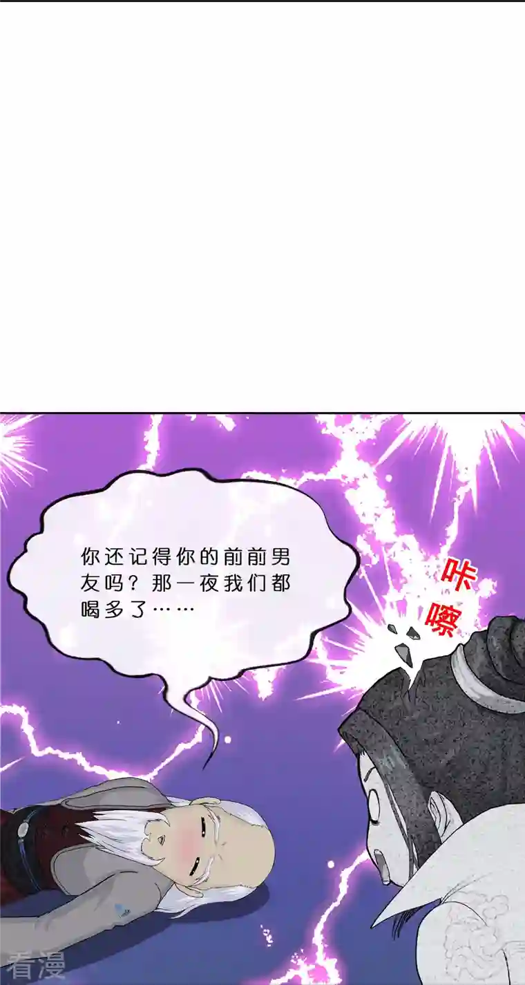 解离妖圣第374话 最好的结果