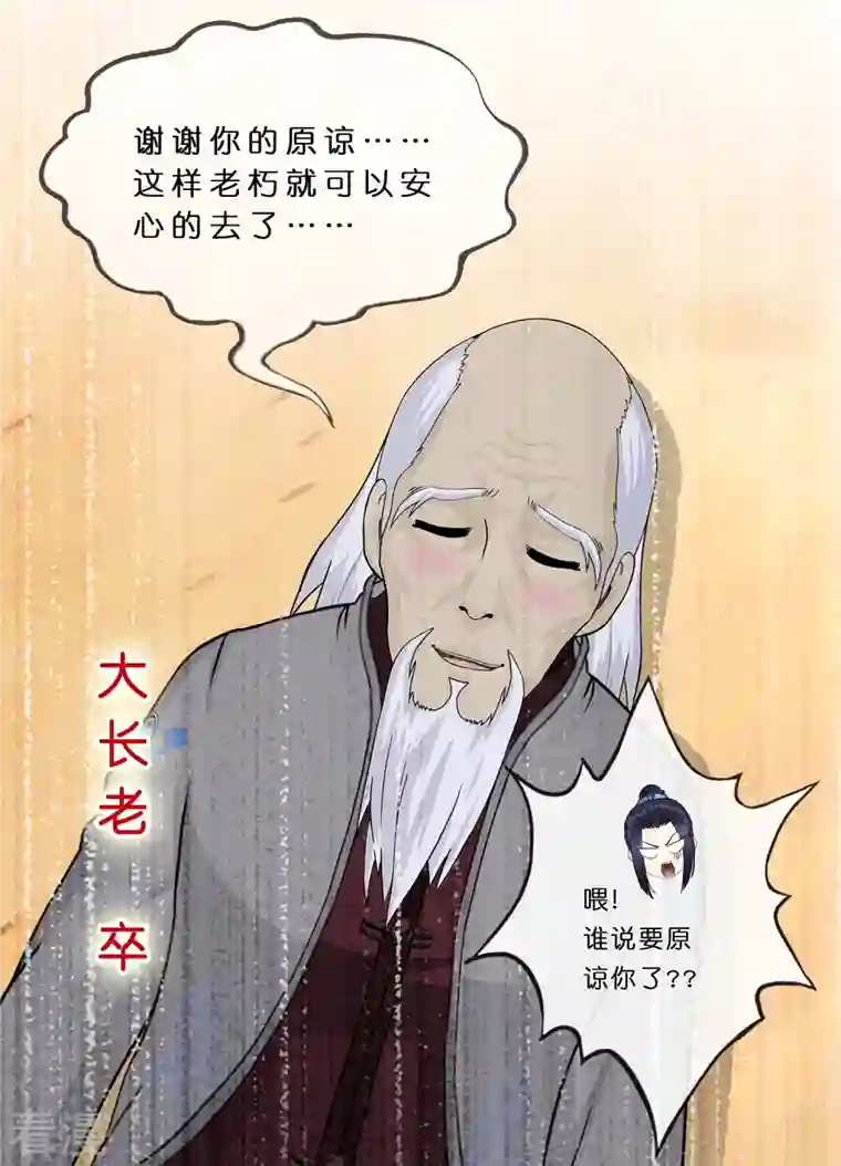 解离妖圣第374话 最好的结果