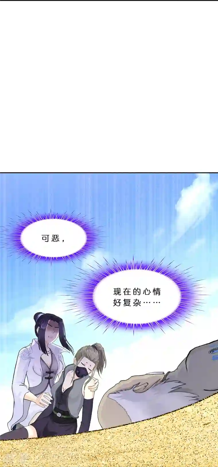 解离妖圣第374话 最好的结果