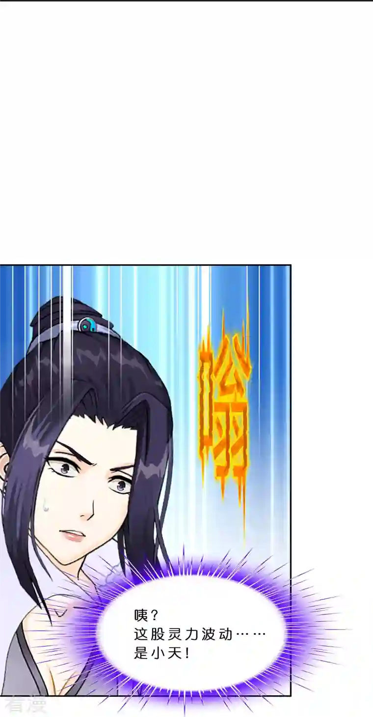 解离妖圣第374话 最好的结果