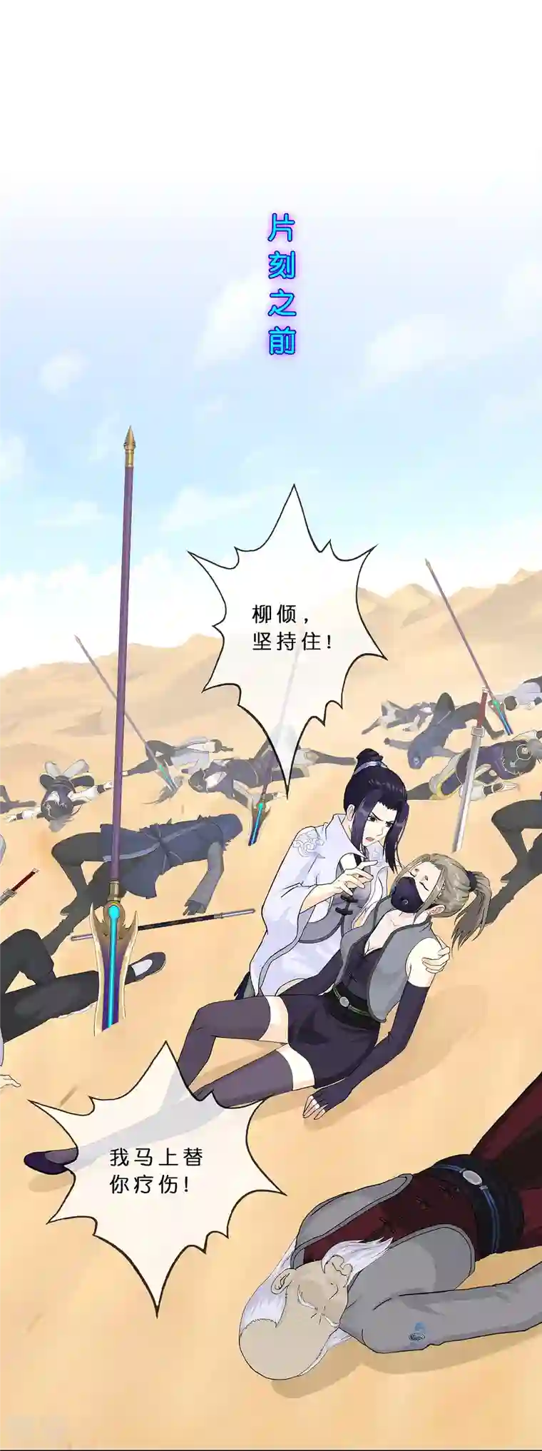 解离妖圣第374话 最好的结果