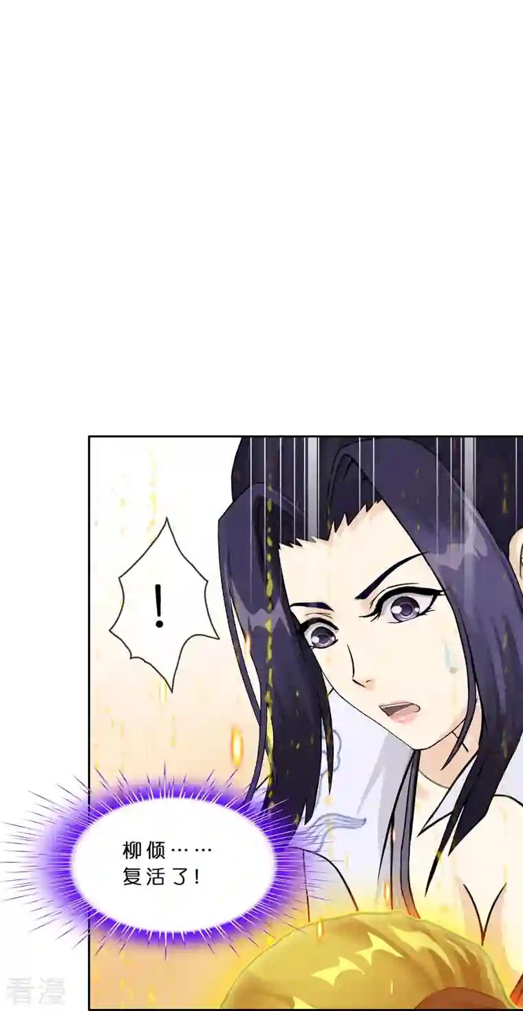 解离妖圣第374话 最好的结果