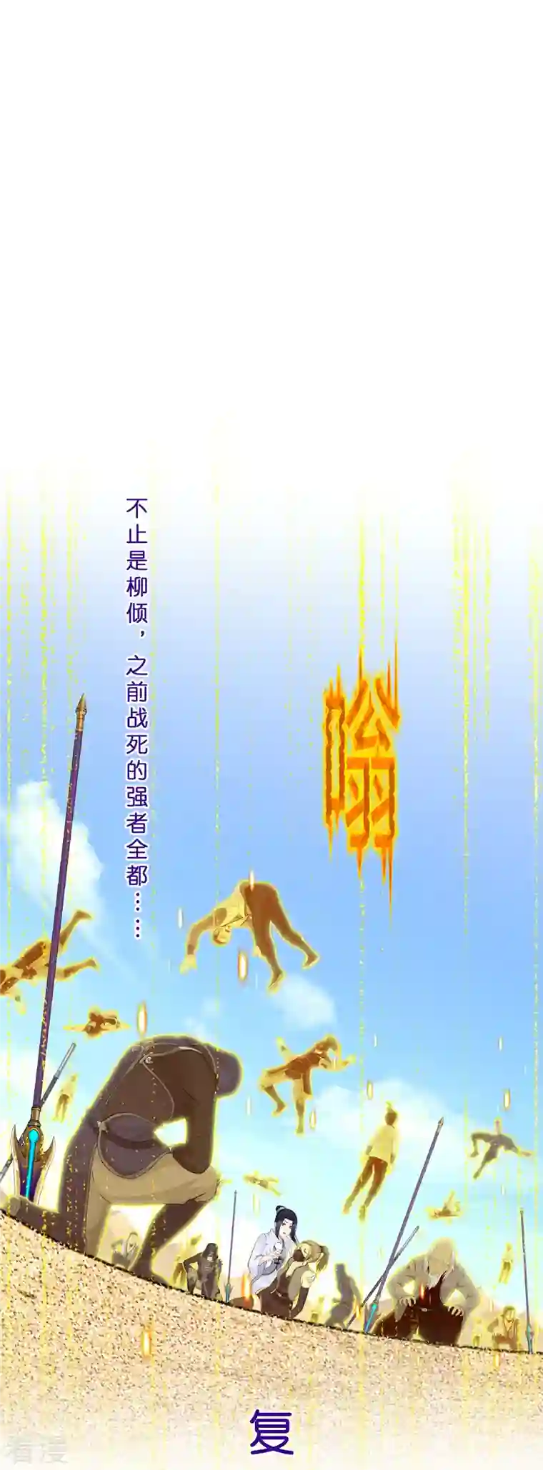 解离妖圣第374话 最好的结果