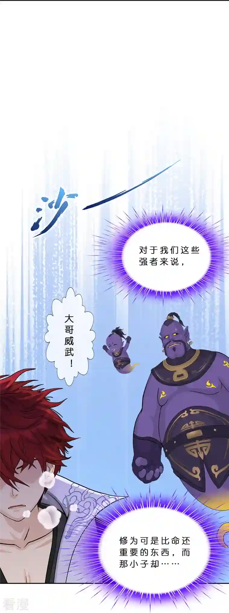 解离妖圣第374话 最好的结果