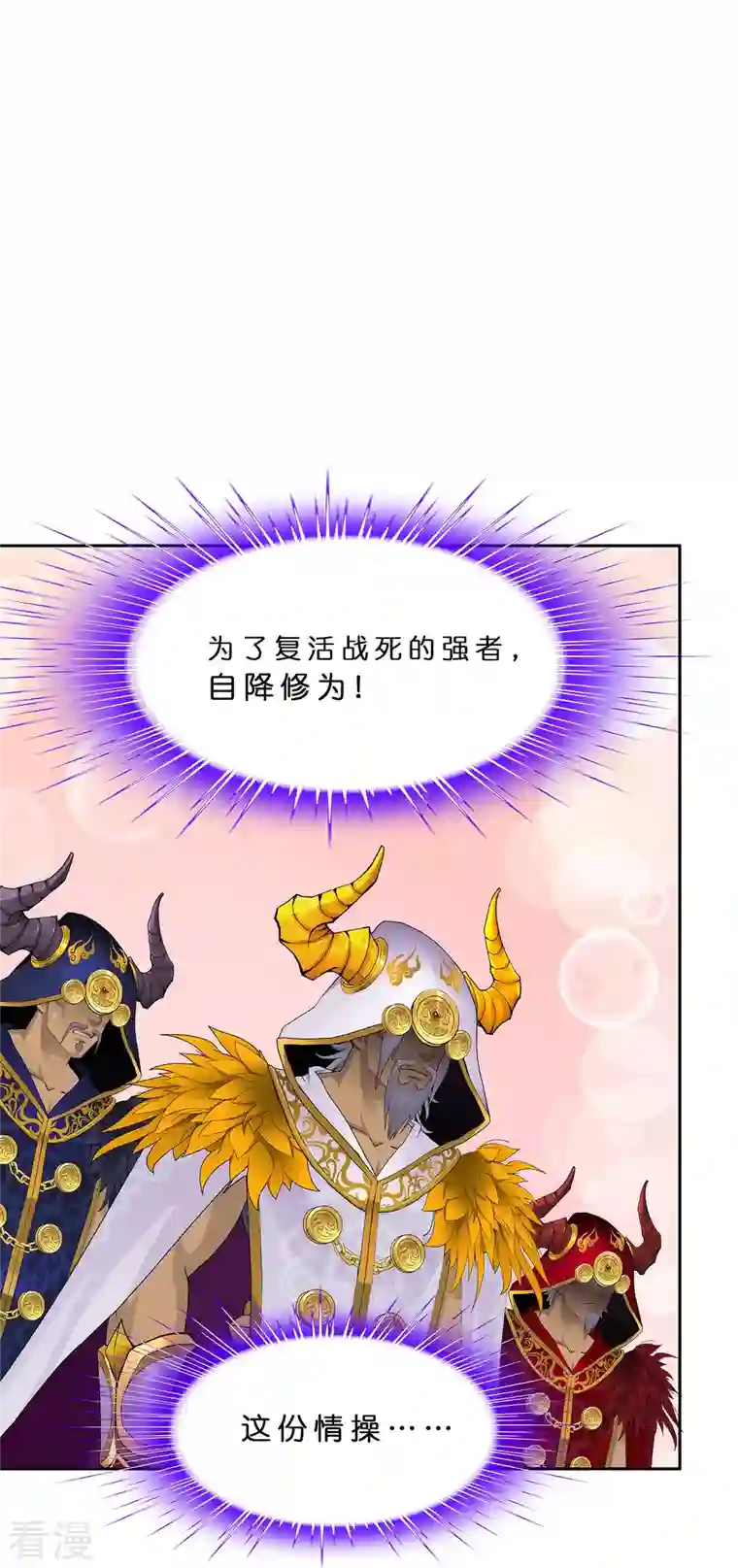 解离妖圣第374话 最好的结果