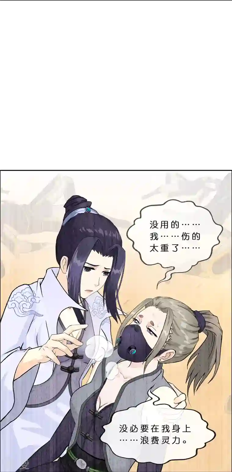 解离妖圣第374话 最好的结果