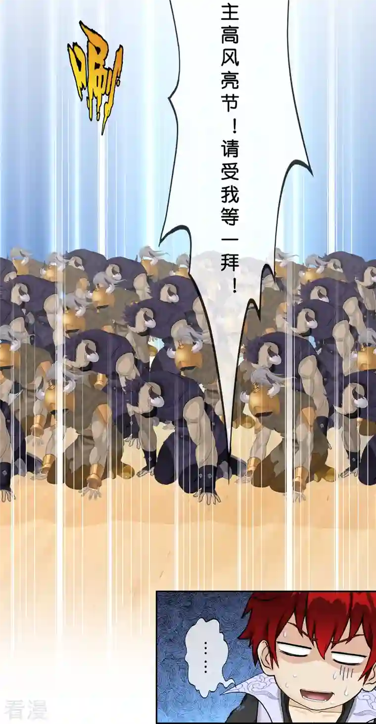 解离妖圣第374话 最好的结果