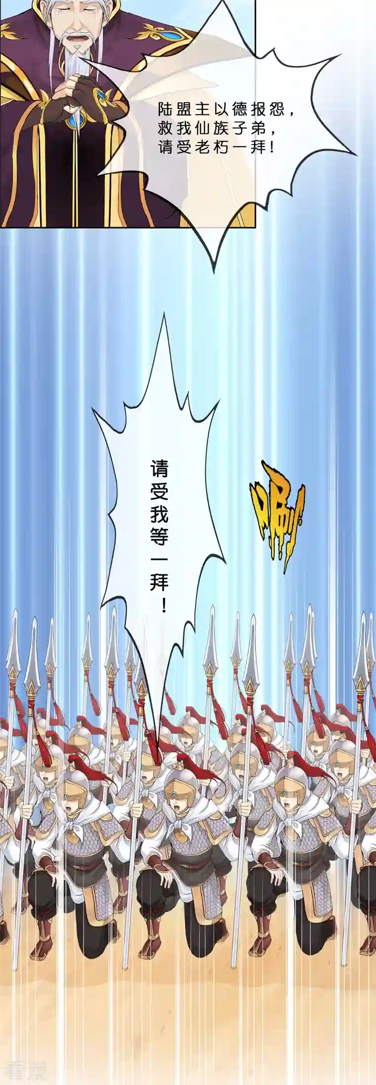 解离妖圣第374话 最好的结果