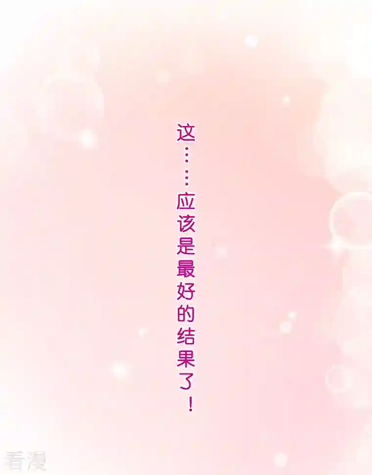 解离妖圣第374话 最好的结果