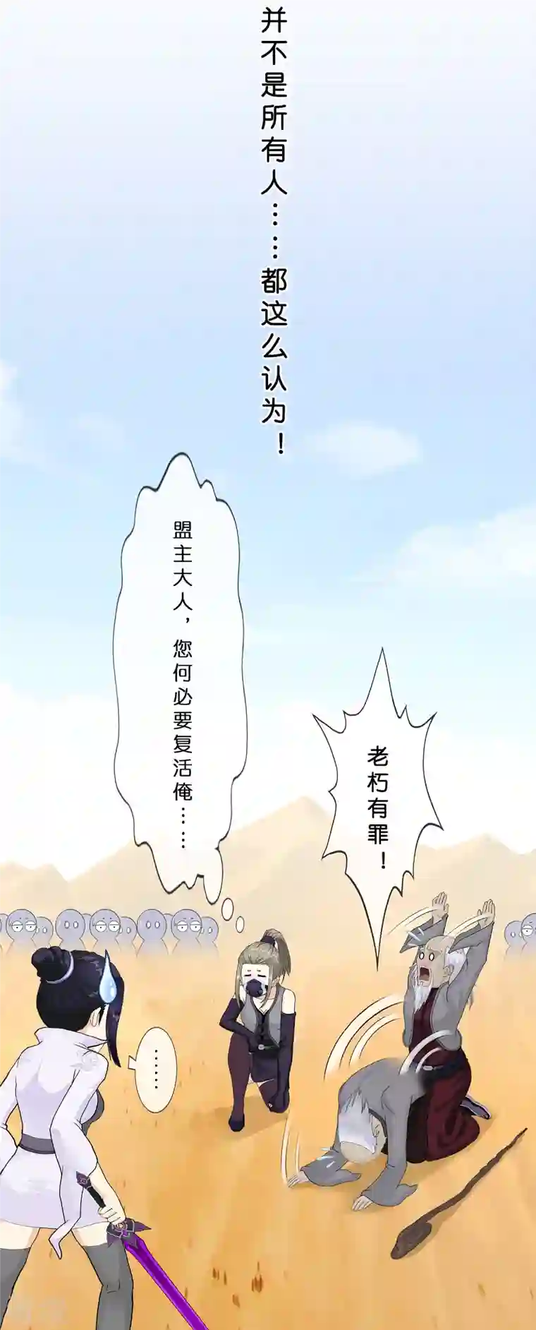 解离妖圣第374话 最好的结果