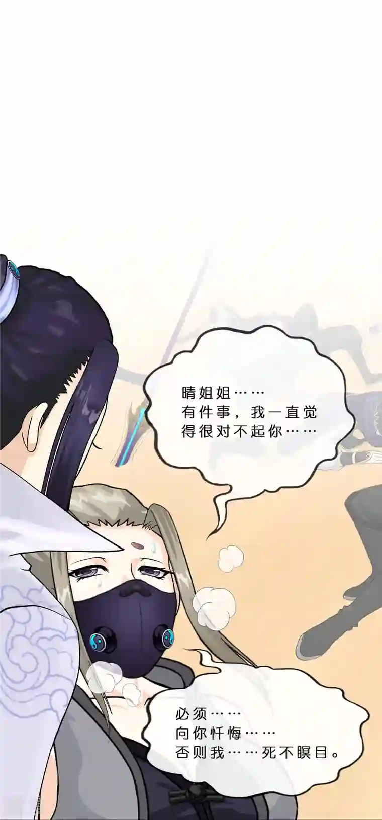 解离妖圣第374话 最好的结果