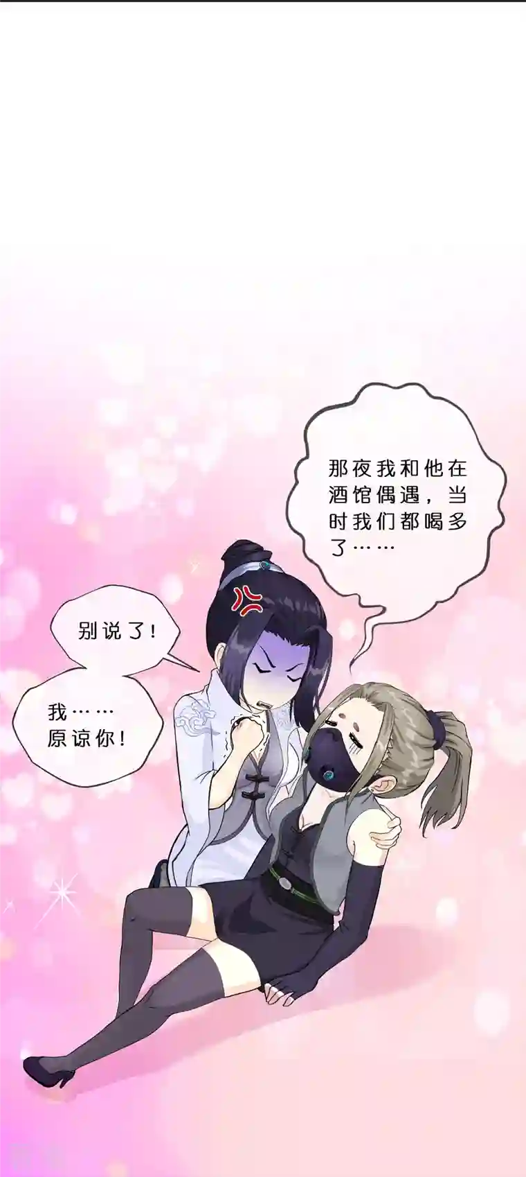 解离妖圣第374话 最好的结果