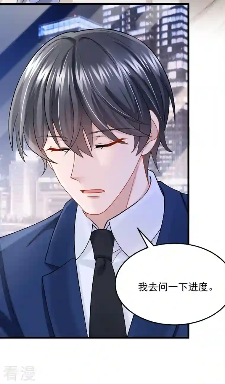 我的萌宝是僚机第70话 该你登场了！