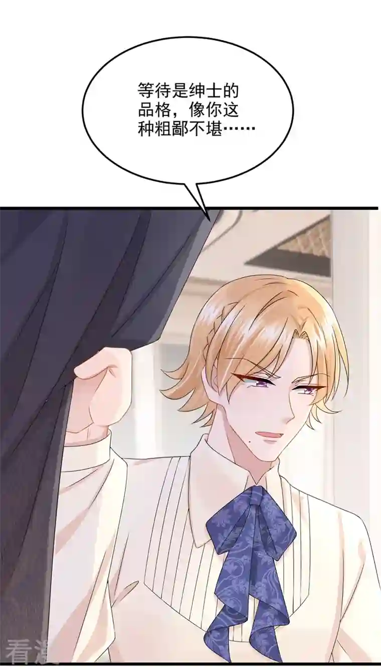 我的萌宝是僚机第70话 该你登场了！